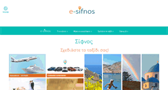 Desktop Screenshot of e-sifnos.com