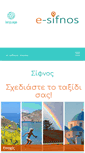 Mobile Screenshot of e-sifnos.com