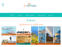 Tablet Screenshot of e-sifnos.com